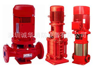 深圳诚华消防设备有限公司消防泵产品列表与配套消防器材介绍